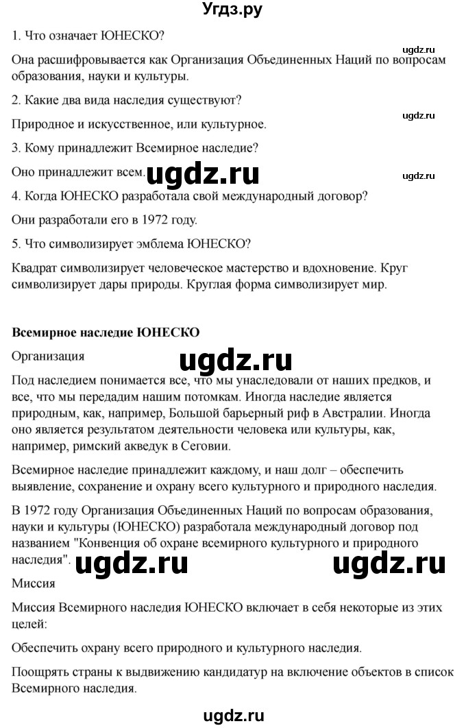 ГДЗ (Решебник 2022) по английскому языку 9 класс (рабочая тетрадь) Комарова Ю.А. / страница / 91(продолжение 4)