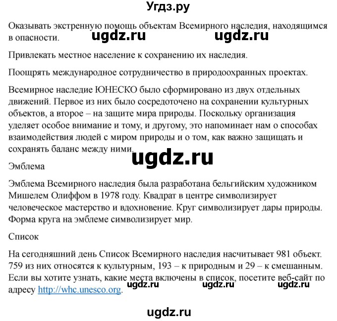 ГДЗ (Решебник 2022) по английскому языку 9 класс (рабочая тетрадь) Комарова Ю.А. / страница / 91(продолжение 5)