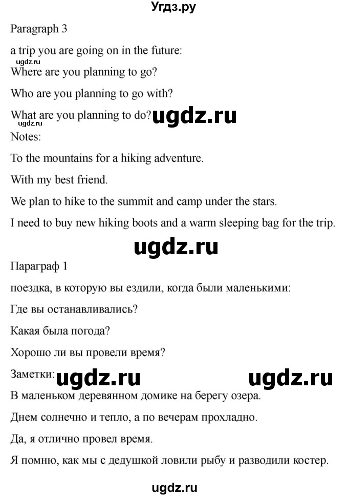 ГДЗ (Решебник 2022) по английскому языку 9 класс (рабочая тетрадь) Комарова Ю.А. / страница / 92(продолжение 3)