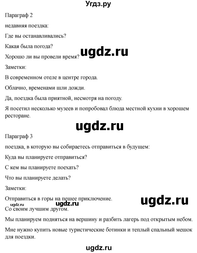 ГДЗ (Решебник 2022) по английскому языку 9 класс (рабочая тетрадь) Комарова Ю.А. / страница / 92(продолжение 4)