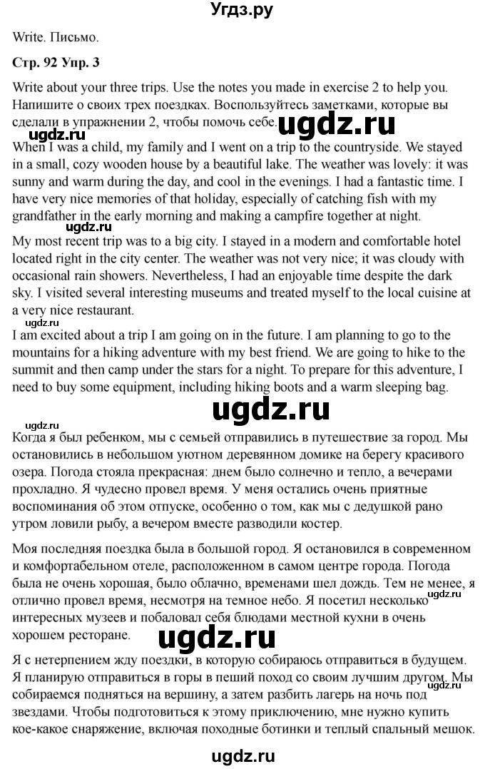ГДЗ (Решебник 2022) по английскому языку 9 класс (рабочая тетрадь) Комарова Ю.А. / страница / 92(продолжение 5)