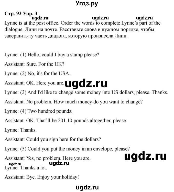 ГДЗ (Решебник 2022) по английскому языку 9 класс (рабочая тетрадь) Комарова Ю.А. / страница / 93(продолжение 3)