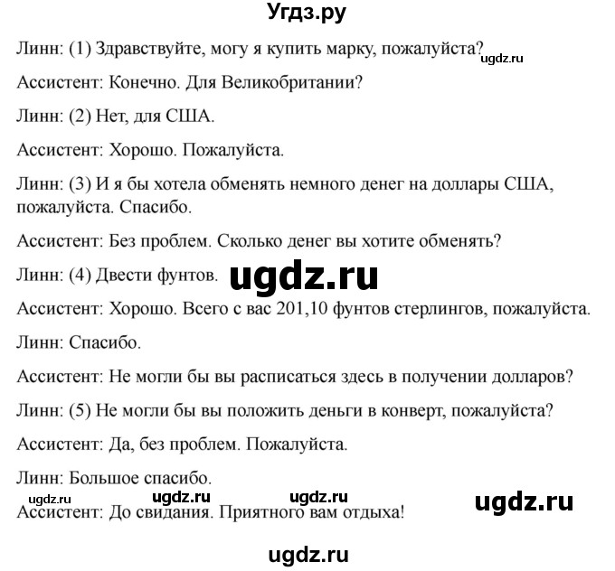 ГДЗ (Решебник 2022) по английскому языку 9 класс (рабочая тетрадь) Комарова Ю.А. / страница / 93(продолжение 4)