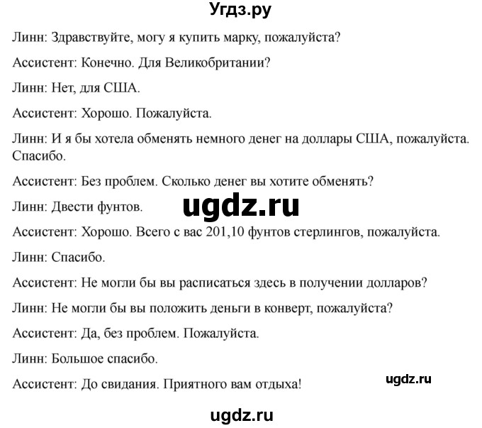 ГДЗ (Решебник 2022) по английскому языку 9 класс (рабочая тетрадь) Комарова Ю.А. / страница / 93(продолжение 6)