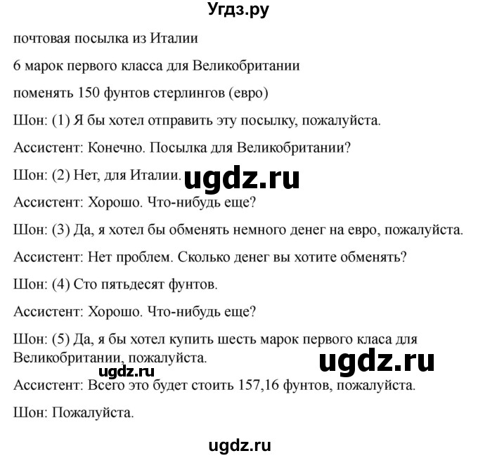 ГДЗ (Решебник 2022) по английскому языку 9 класс (рабочая тетрадь) Комарова Ю.А. / страница / 93(продолжение 8)