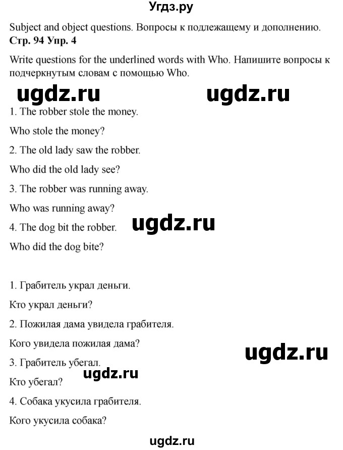 ГДЗ (Решебник 2022) по английскому языку 9 класс (рабочая тетрадь) Комарова Ю.А. / страница / 94(продолжение 3)