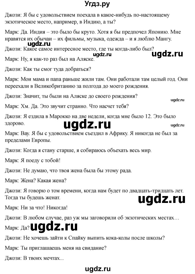 ГДЗ (Решебник 2022) по английскому языку 9 класс (рабочая тетрадь) Комарова Ю.А. / страница / 95(продолжение 3)