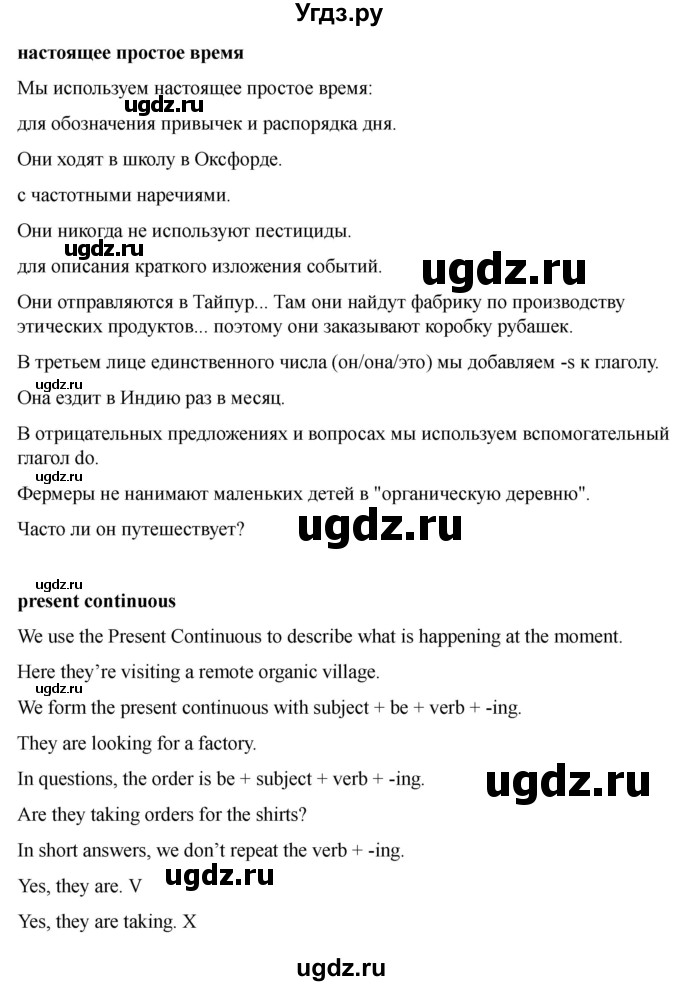 ГДЗ (Решебник 2022) по английскому языку 9 класс (рабочая тетрадь) Комарова Ю.А. / страница / 98(продолжение 2)