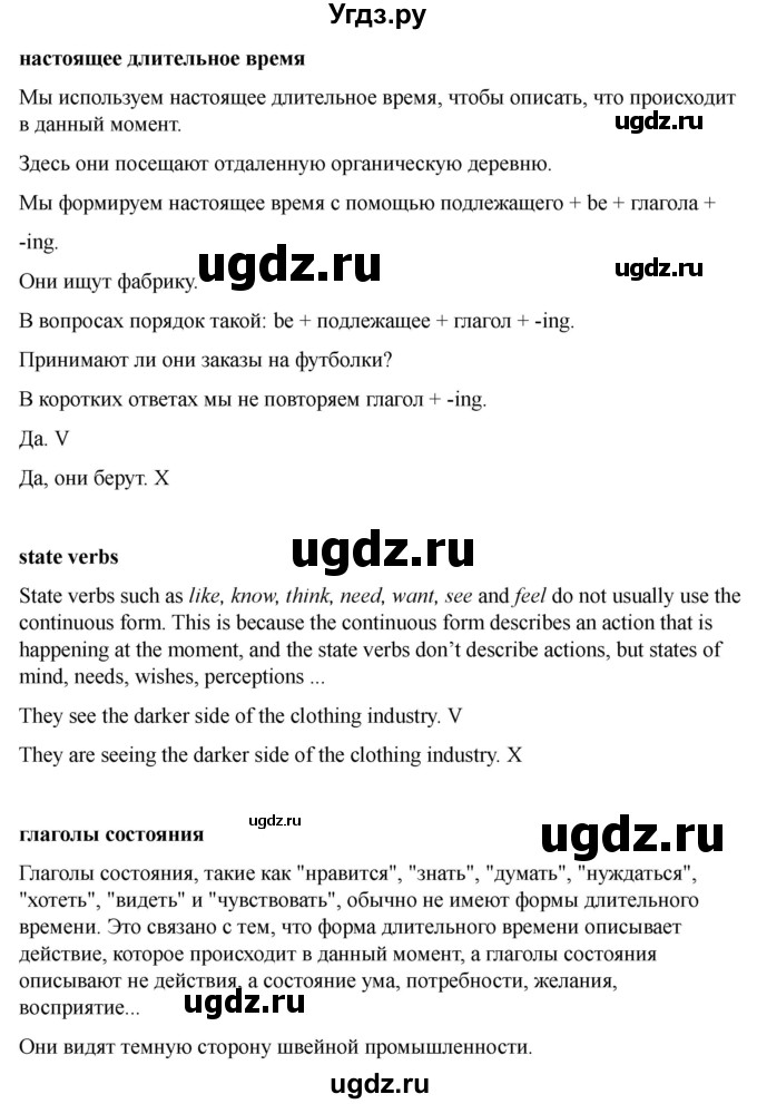 ГДЗ (Решебник 2022) по английскому языку 9 класс (рабочая тетрадь) Комарова Ю.А. / страница / 98(продолжение 3)