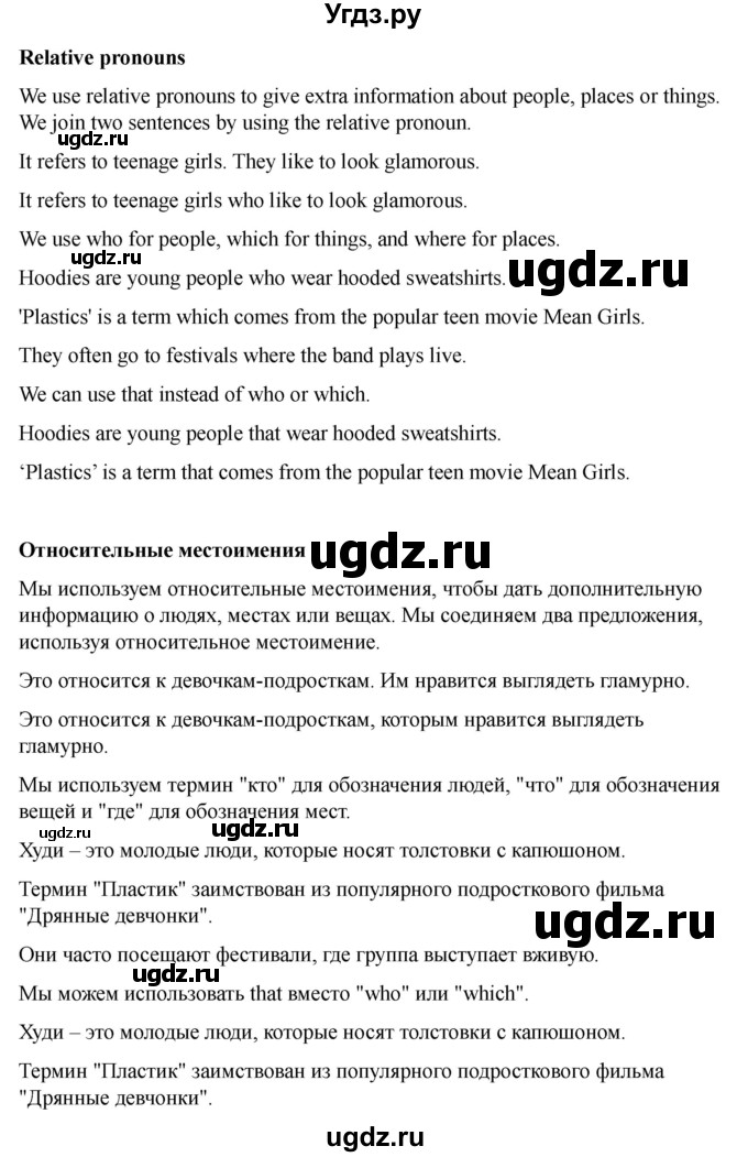 ГДЗ (Решебник 2022) по английскому языку 9 класс (рабочая тетрадь) Комарова Ю.А. / страница / 98(продолжение 4)