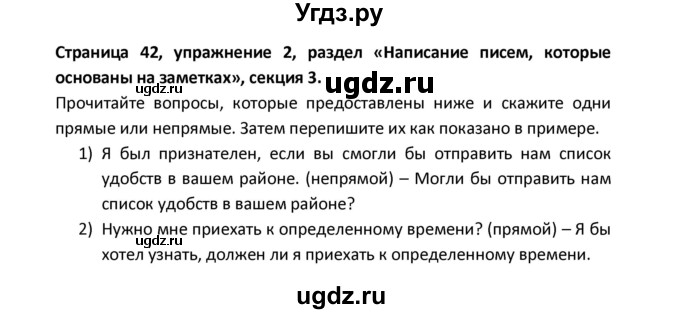 ГДЗ (Решебник) по английскому языку 11 класс (рабочая тетрадь Starlight) Баранова К.М. / страница номер / 43