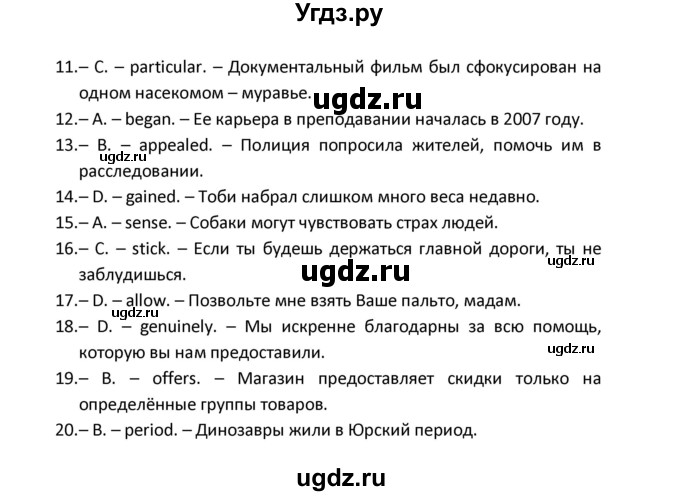 ГДЗ (Решебник) по английскому языку 11 класс (рабочая тетрадь Starlight) Баранова К.М. / страница номер / 44(продолжение 2)