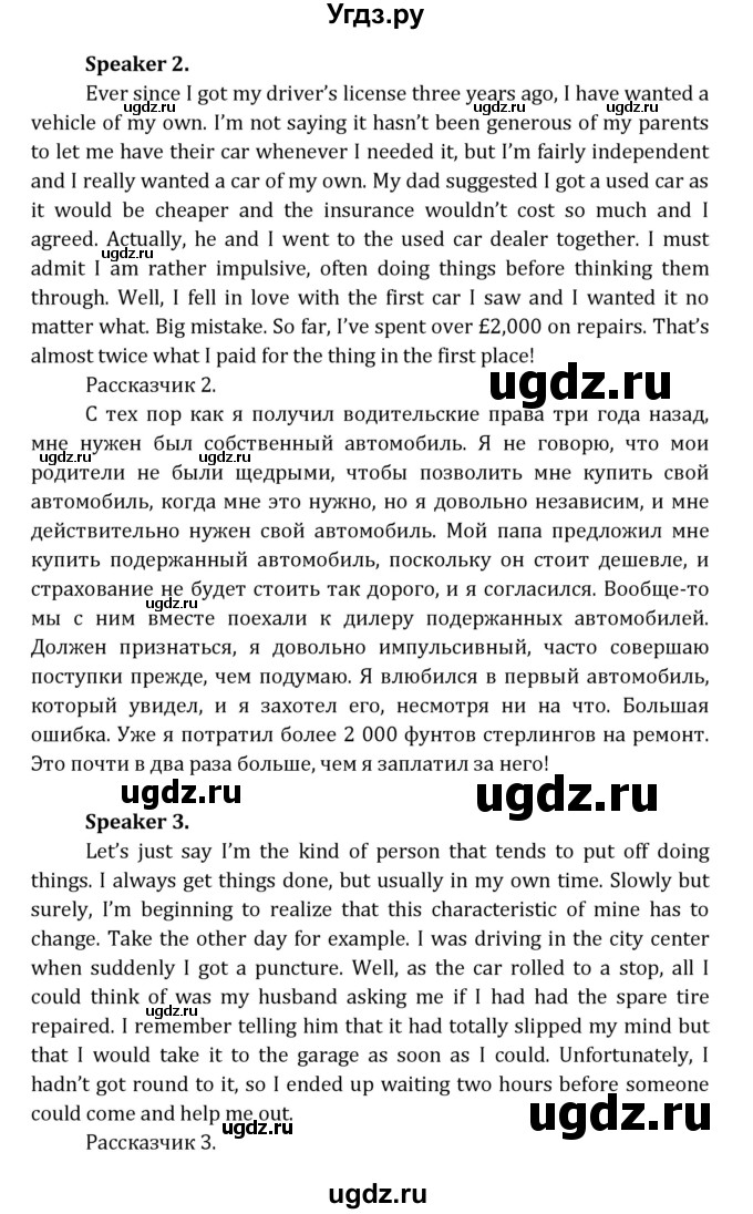 ГДЗ (Решебник) по английскому языку 11 класс (рабочая тетрадь Starlight) Баранова К.М. / страница номер / 6(продолжение 2)
