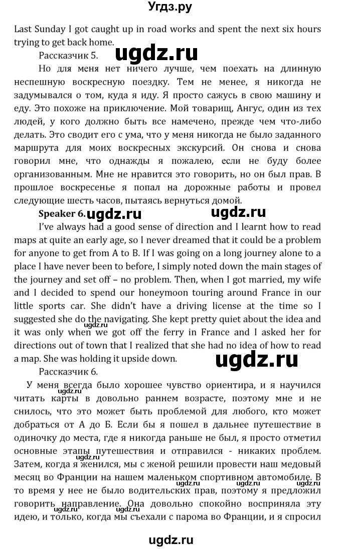 ГДЗ (Решебник) по английскому языку 11 класс (рабочая тетрадь Starlight) Баранова К.М. / страница номер / 6(продолжение 4)