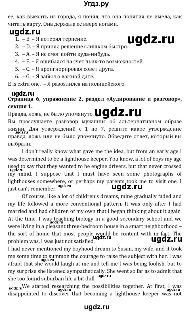 ГДЗ (Решебник) по английскому языку 11 класс (рабочая тетрадь Starlight) Баранова К.М. / страница номер / 6(продолжение 5)