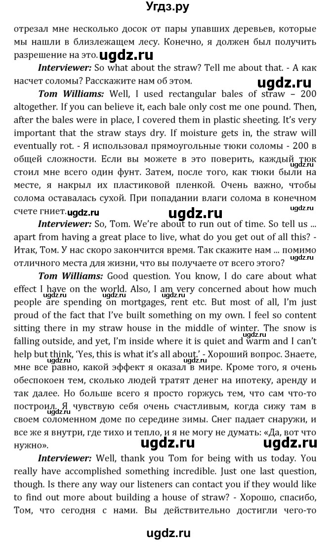 ГДЗ (Решебник) по английскому языку 11 класс (рабочая тетрадь Starlight) Баранова К.М. / страница номер / 7(продолжение 4)