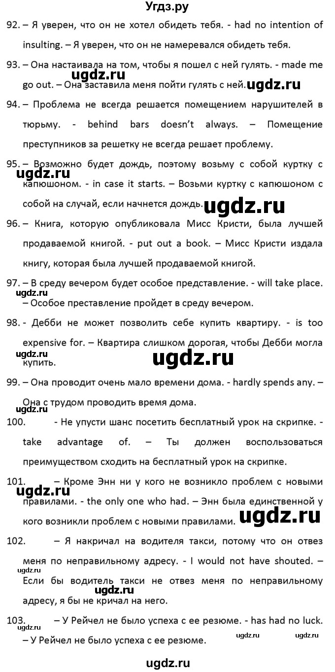 ГДЗ (Решебник) по английскому языку 11 класс (рабочая тетрадь Starlight) Баранова К.М. / страница номер / 77(продолжение 2)