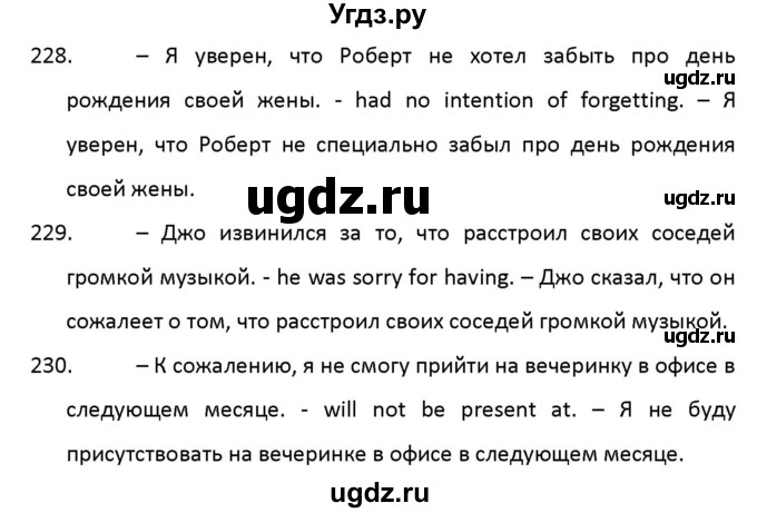 ГДЗ (Решебник) по английскому языку 11 класс (рабочая тетрадь Starlight) Баранова К.М. / страница номер / 81(продолжение 4)