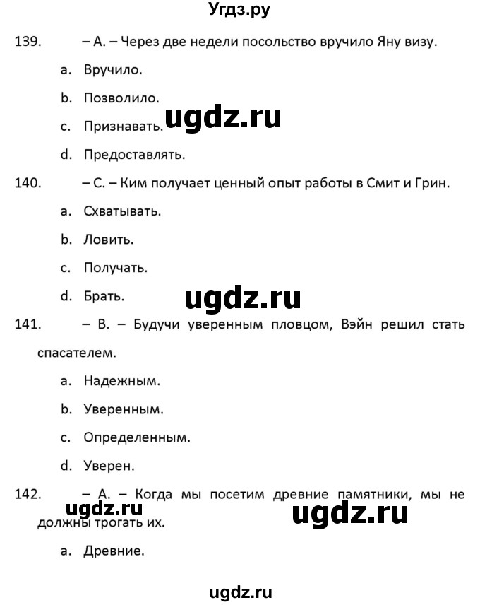 ГДЗ (Решебник) по английскому языку 11 класс (рабочая тетрадь Starlight) Баранова К.М. / страница номер / 89