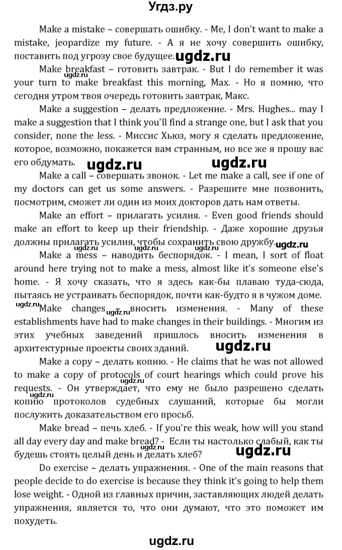 ГДЗ (Решебник) по английскому языку 11 класс (рабочая тетрадь Starlight) Баранова К.М. / страница номер / 9(продолжение 4)