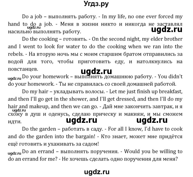 ГДЗ (Решебник) по английскому языку 11 класс (рабочая тетрадь Starlight) Баранова К.М. / страница номер / 9(продолжение 5)