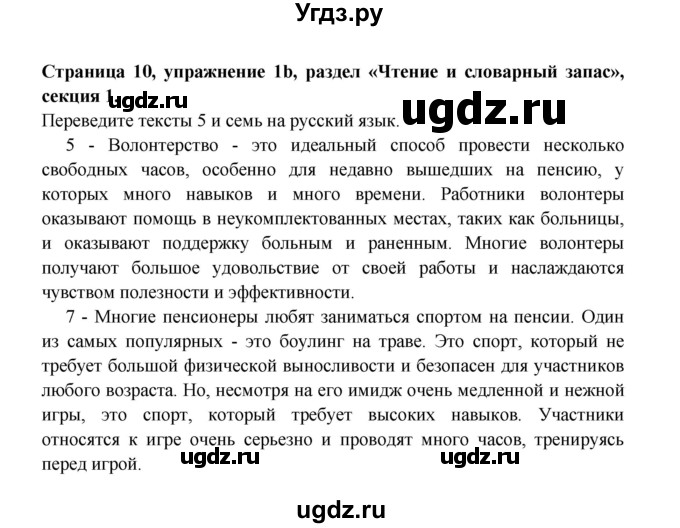 ГДЗ (Решебник) по английскому языку 11 класс (рабочая тетрадь Starlight) Баранова К.М. / страница / 10(продолжение 3)