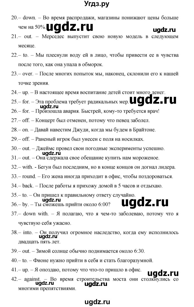 ГДЗ (Решебник) по английскому языку 11 класс (рабочая тетрадь Starlight) Баранова К.М. / страница / 100(продолжение 2)