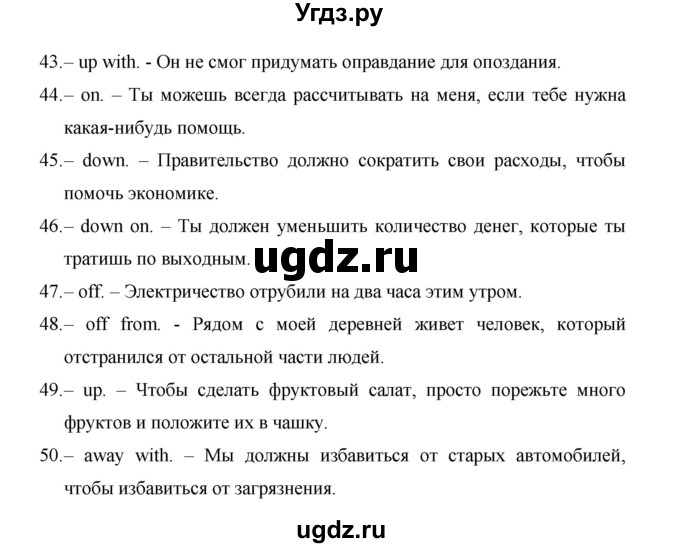 ГДЗ (Решебник) по английскому языку 11 класс (рабочая тетрадь Starlight) Баранова К.М. / страница / 100(продолжение 3)