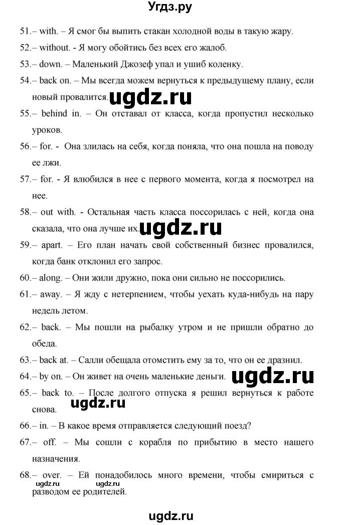 ГДЗ (Решебник) по английскому языку 11 класс (рабочая тетрадь Starlight) Баранова К.М. / страница / 101