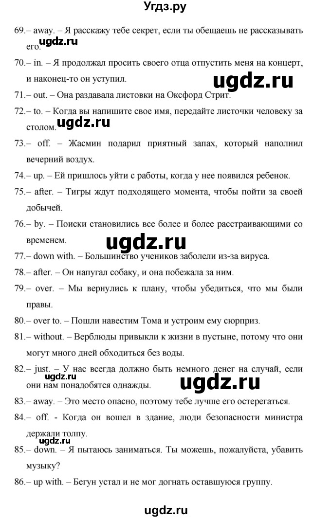 ГДЗ (Решебник) по английскому языку 11 класс (рабочая тетрадь Starlight) Баранова К.М. / страница / 101(продолжение 2)