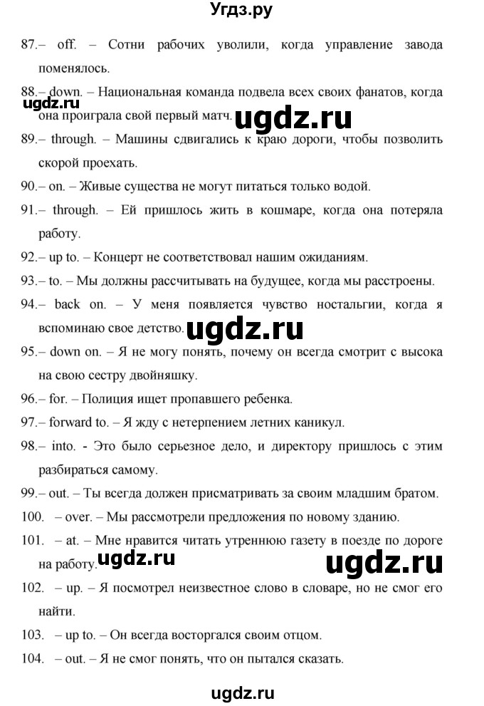 ГДЗ (Решебник) по английскому языку 11 класс (рабочая тетрадь Starlight) Баранова К.М. / страница / 101(продолжение 3)