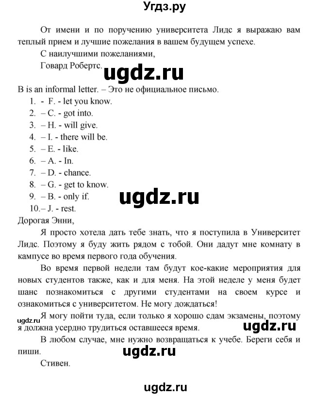 ГДЗ (Решебник) по английскому языку 11 класс (рабочая тетрадь Starlight) Баранова К.М. / страница / 14(продолжение 4)