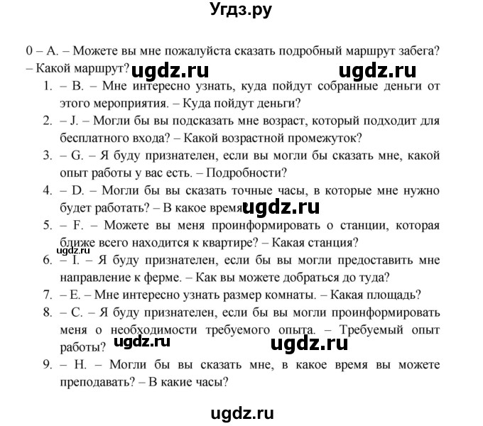 ГДЗ (Решебник) по английскому языку 11 класс (рабочая тетрадь Starlight) Баранова К.М. / страница / 15(продолжение 3)