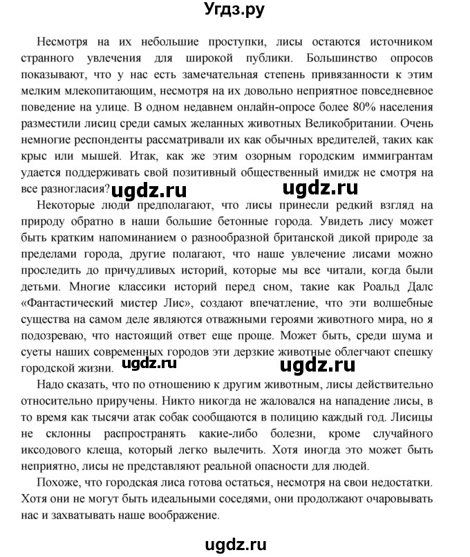 ГДЗ (Решебник) по английскому языку 11 класс (рабочая тетрадь Starlight) Баранова К.М. / страница / 18(продолжение 2)