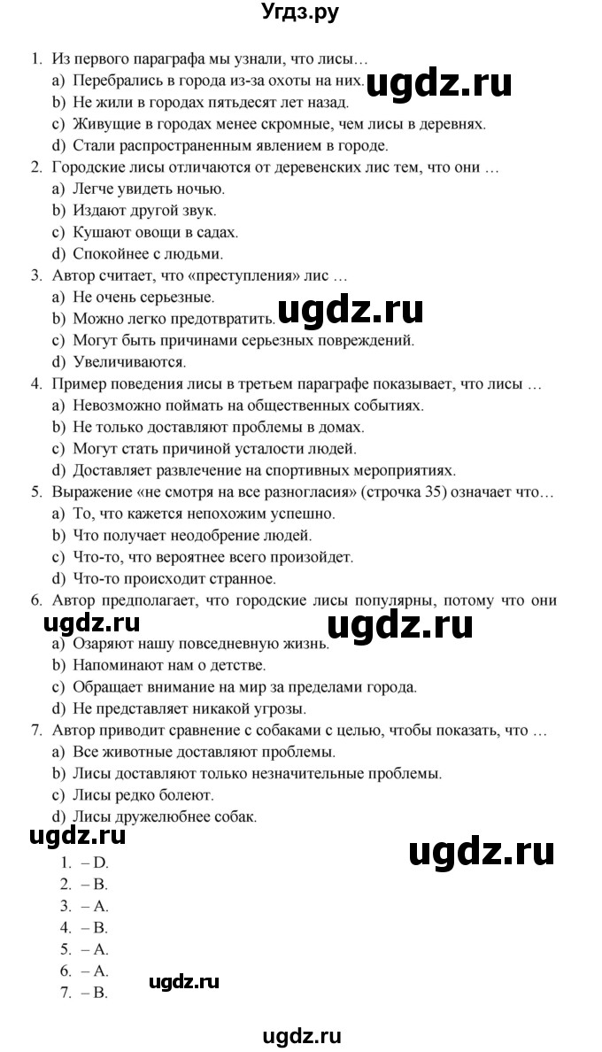 ГДЗ (Решебник) по английскому языку 11 класс (рабочая тетрадь Starlight) Баранова К.М. / страница / 18(продолжение 3)