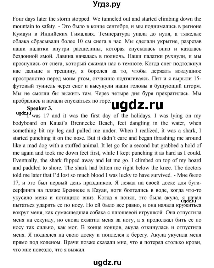 ГДЗ (Решебник) по английскому языку 11 класс (рабочая тетрадь Starlight) Баранова К.М. / страница / 20(продолжение 2)