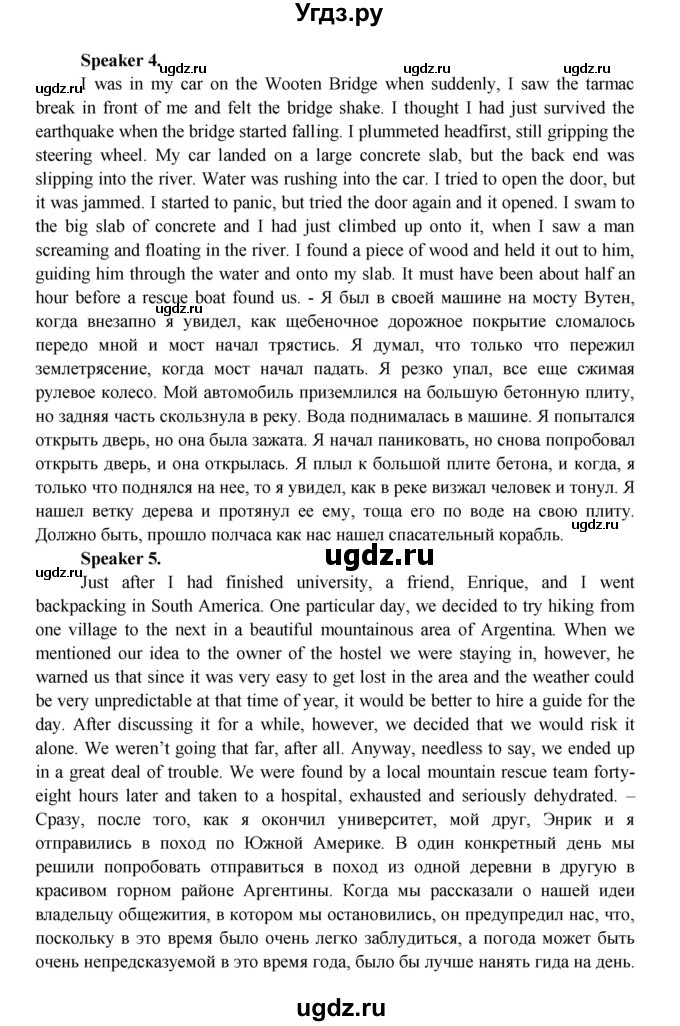 ГДЗ (Решебник) по английскому языку 11 класс (рабочая тетрадь Starlight) Баранова К.М. / страница / 20(продолжение 3)
