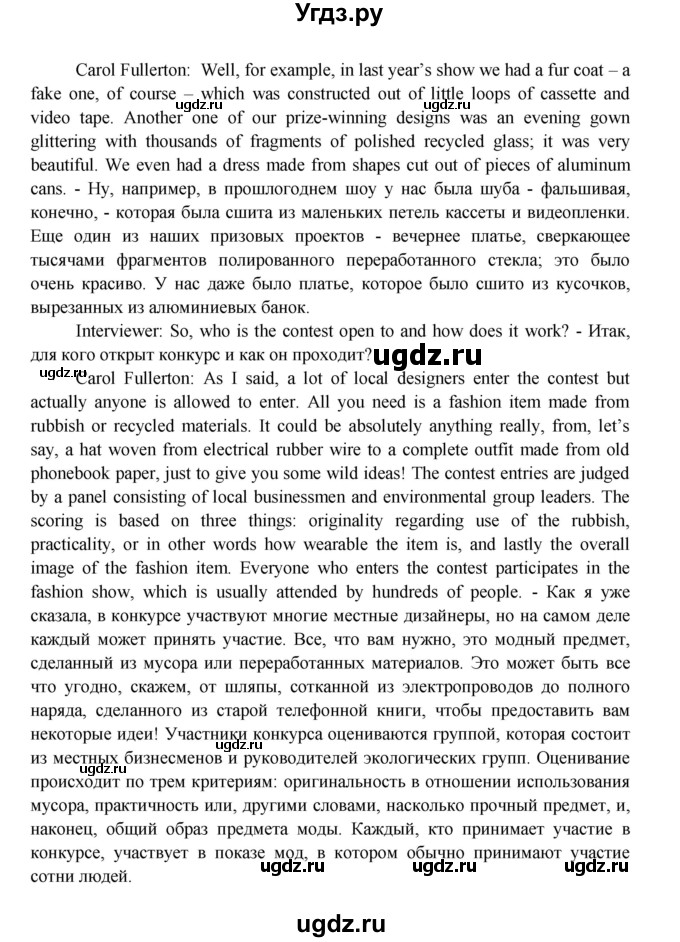 ГДЗ (Решебник) по английскому языку 11 класс (рабочая тетрадь Starlight) Баранова К.М. / страница / 20(продолжение 6)