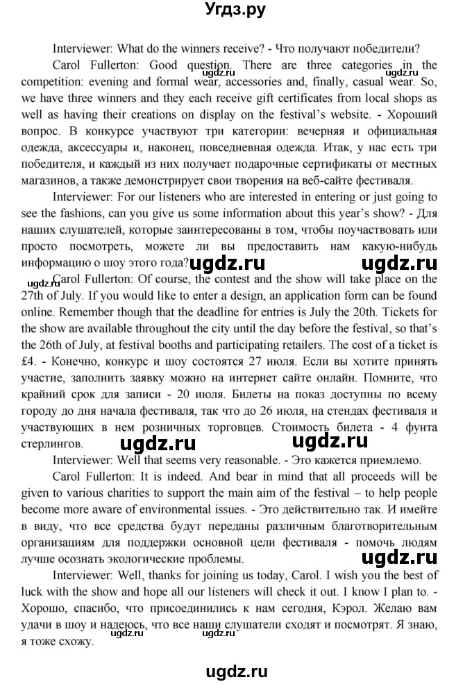 ГДЗ (Решебник) по английскому языку 11 класс (рабочая тетрадь Starlight) Баранова К.М. / страница / 20(продолжение 7)