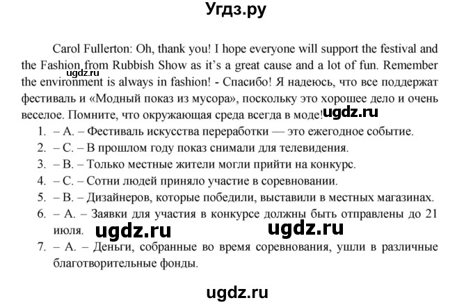 ГДЗ (Решебник) по английскому языку 11 класс (рабочая тетрадь Starlight) Баранова К.М. / страница / 20(продолжение 8)
