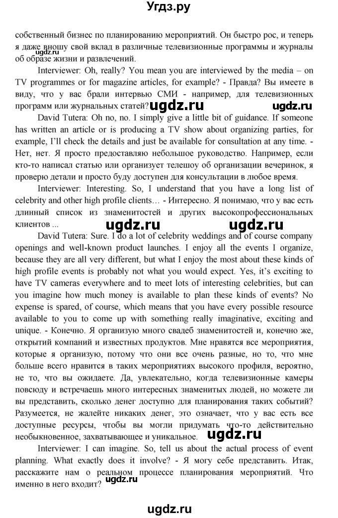 ГДЗ (Решебник) по английскому языку 11 класс (рабочая тетрадь Starlight) Баранова К.М. / страница / 21(продолжение 2)