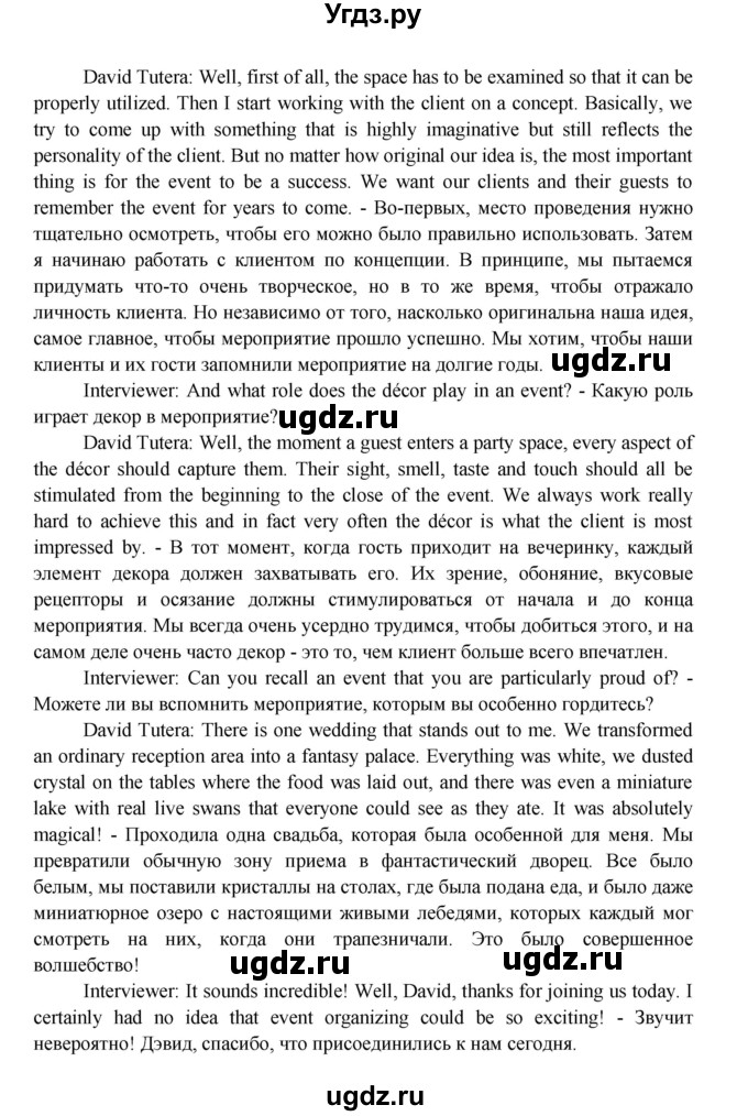 ГДЗ (Решебник) по английскому языку 11 класс (рабочая тетрадь Starlight) Баранова К.М. / страница / 21(продолжение 3)