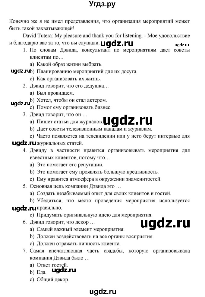 ГДЗ (Решебник) по английскому языку 11 класс (рабочая тетрадь Starlight) Баранова К.М. / страница / 21(продолжение 4)