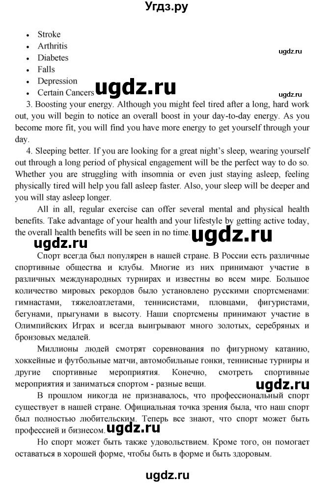 ГДЗ (Решебник) по английскому языку 11 класс (рабочая тетрадь Starlight) Баранова К.М. / страница / 21(продолжение 7)