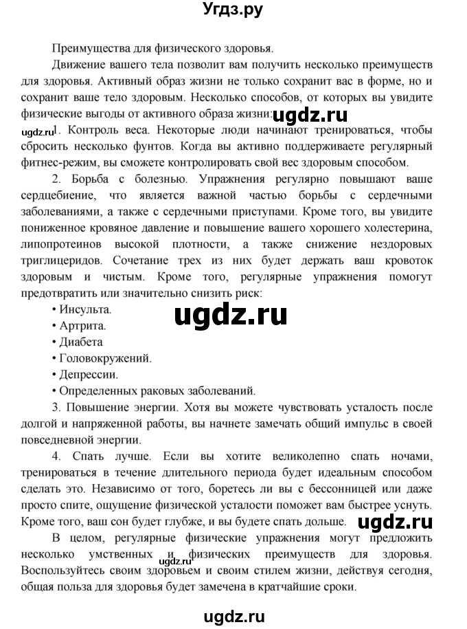 ГДЗ (Решебник) по английскому языку 11 класс (рабочая тетрадь Starlight) Баранова К.М. / страница / 21(продолжение 9)