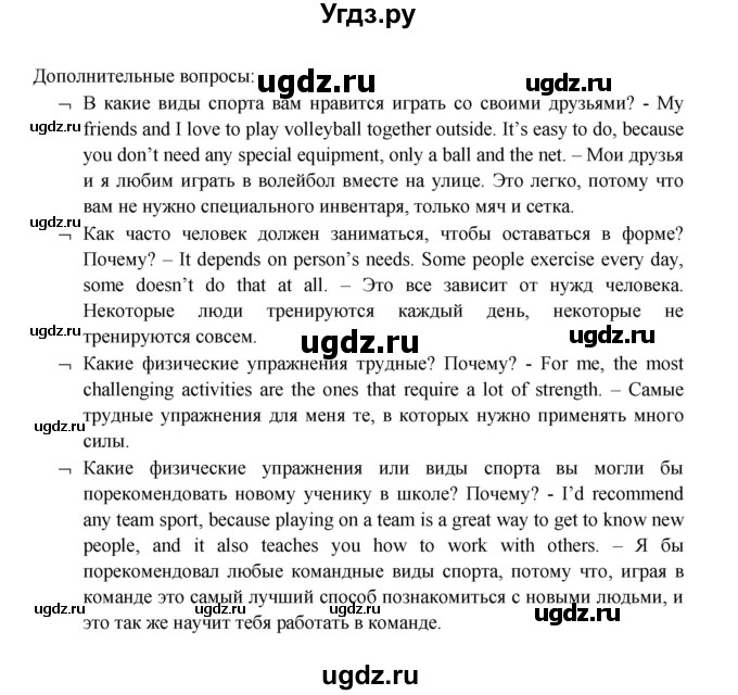 ГДЗ (Решебник) по английскому языку 11 класс (рабочая тетрадь Starlight) Баранова К.М. / страница / 21(продолжение 10)