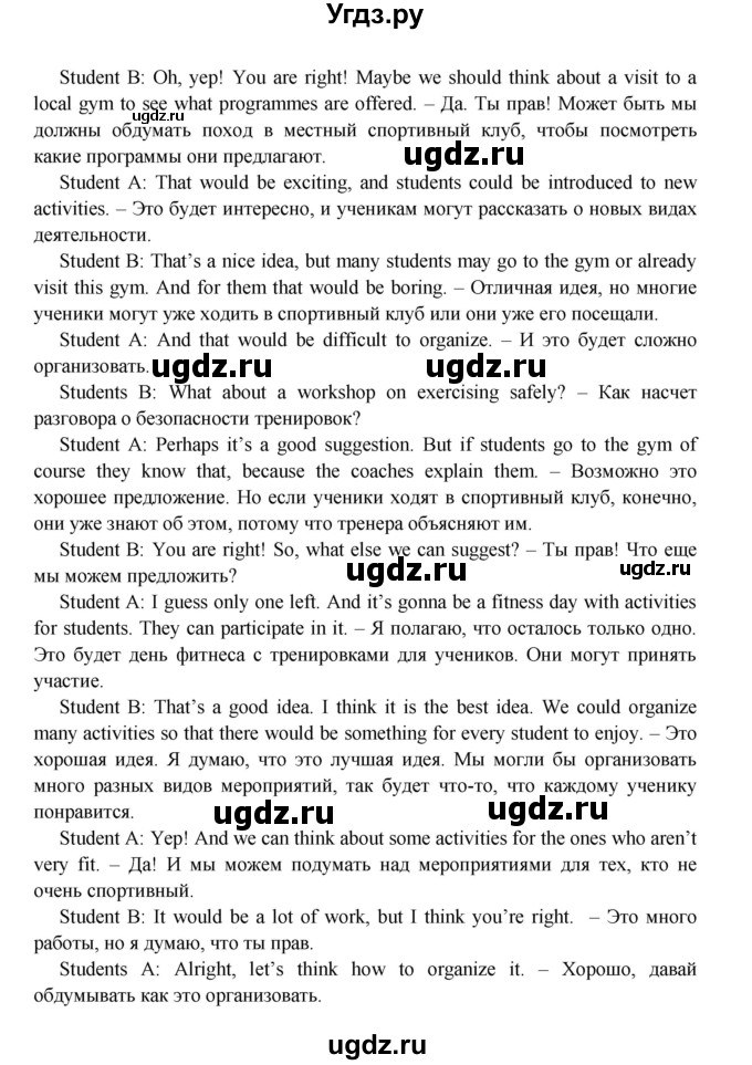 ГДЗ (Решебник) по английскому языку 11 класс (рабочая тетрадь Starlight) Баранова К.М. / страница / 21(продолжение 12)