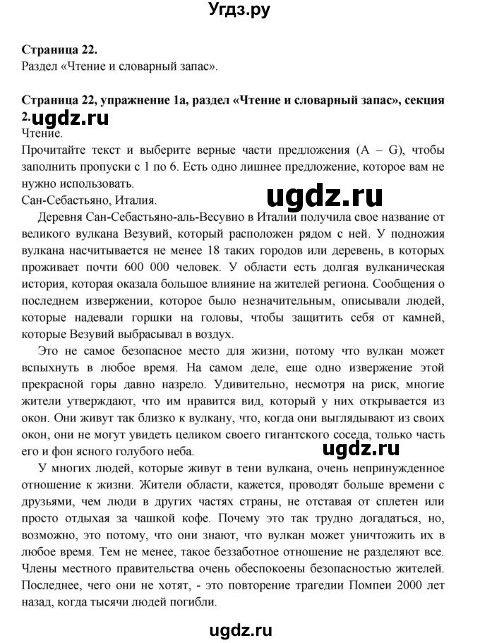 ГДЗ (Решебник) по английскому языку 11 класс (рабочая тетрадь Starlight) Баранова К.М. / страница / 22