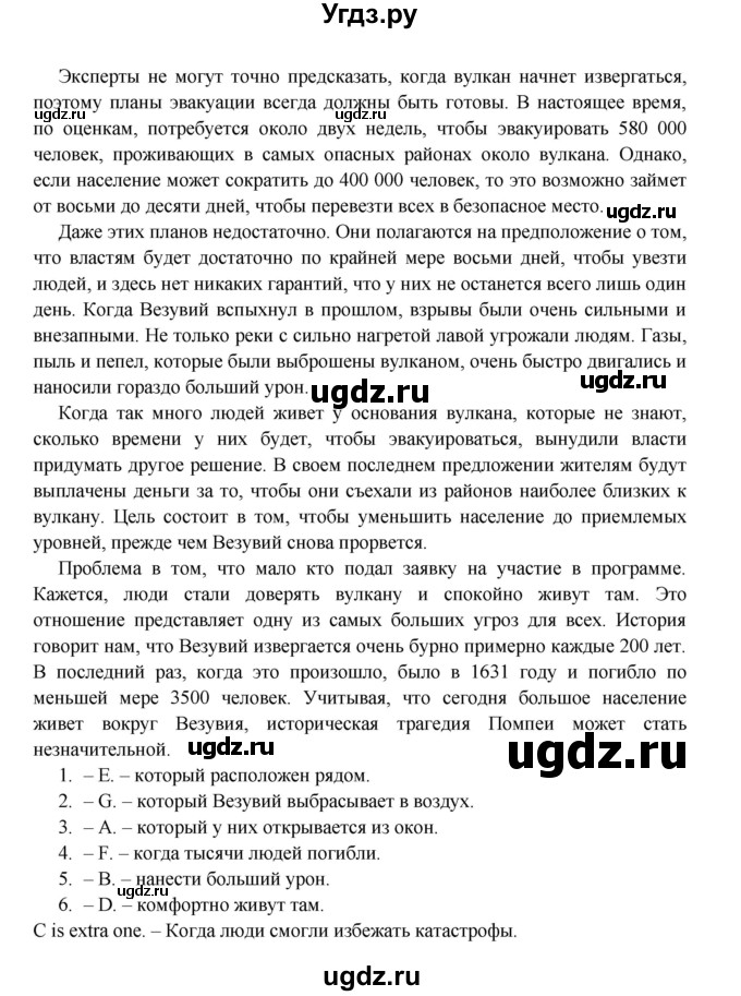 ГДЗ (Решебник) по английскому языку 11 класс (рабочая тетрадь Starlight) Баранова К.М. / страница / 22(продолжение 2)