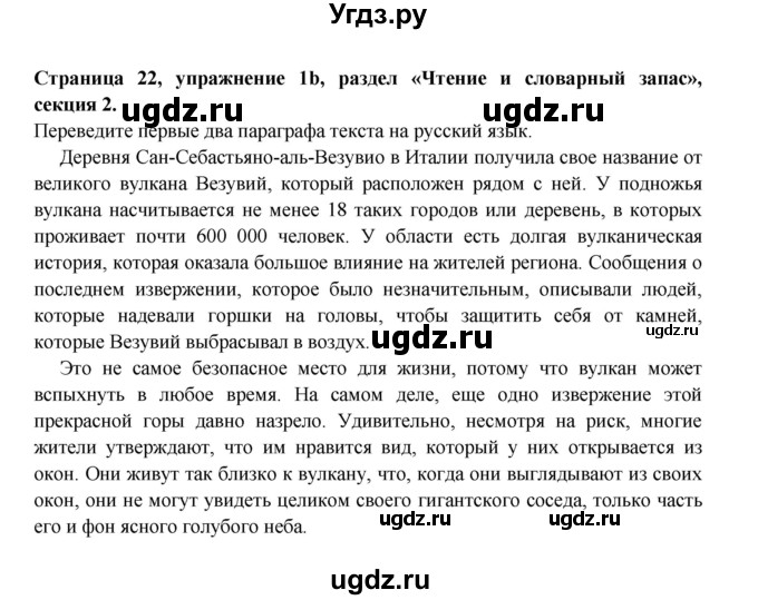 ГДЗ (Решебник) по английскому языку 11 класс (рабочая тетрадь Starlight) Баранова К.М. / страница / 22(продолжение 3)